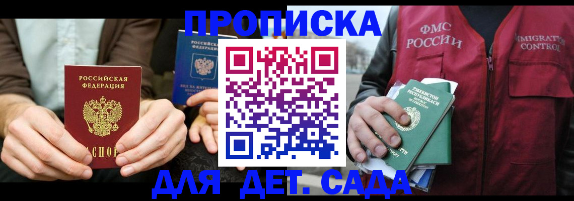 временная регистрация в квартире в Топках